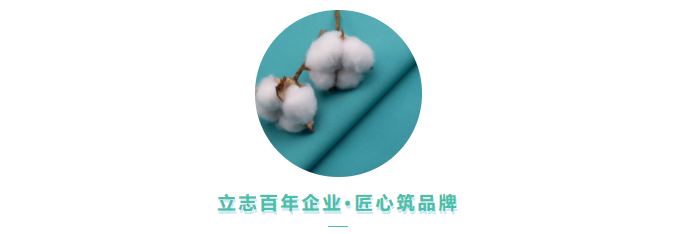 龙八long8玩家医用纺织