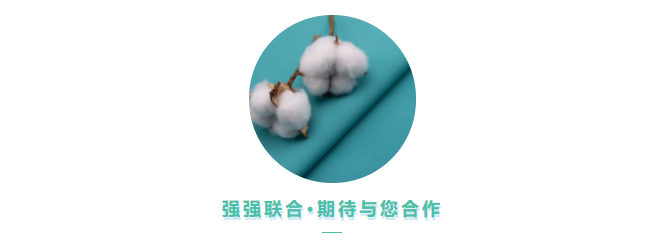 龙八long8玩家医用纺织