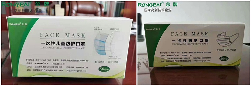 龙八long8玩家一次性民用防护口罩