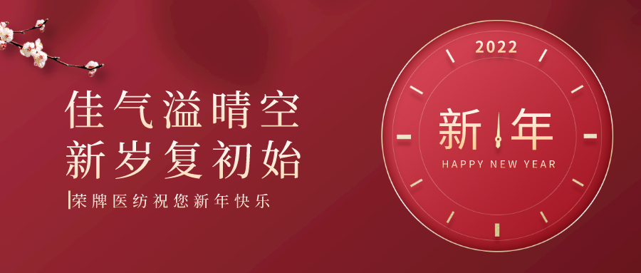龙八long8玩家纺织 | 未知皆好景，昂首向荣光！