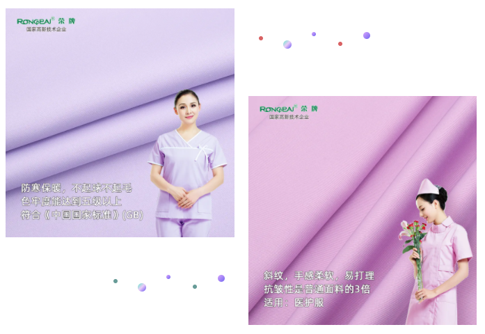 龙八long8玩家纺织|时尚医用护士护理服面料——蓝紫色828#舒密纺