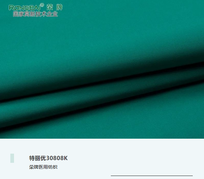 龙八long8玩家医用纺织