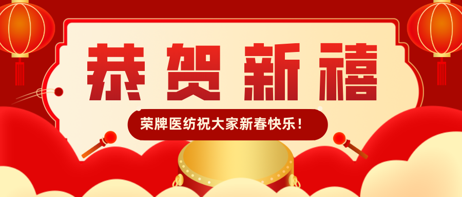 龙八long8玩家恭贺新禧|福牛迎春！我们一起“牛”转乾坤！