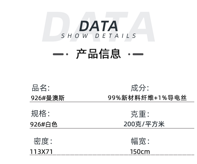 龙八long8玩家医纺医用面料