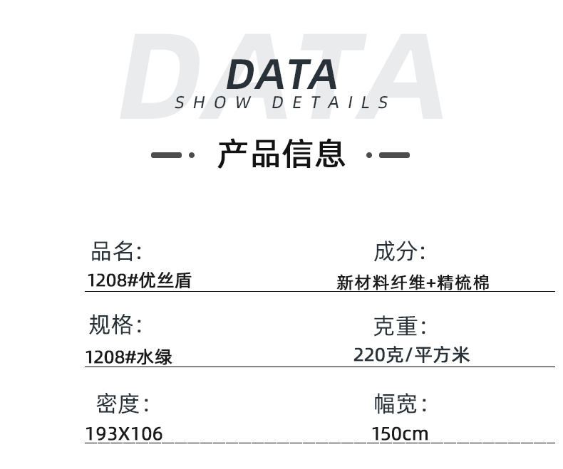 龙八long8玩家医纺医用面料