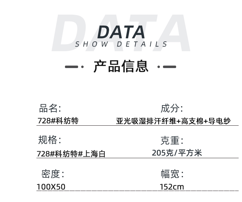 龙八long8玩家医纺医用面料