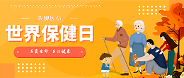 龙八long8玩家医纺|关爱医护工作者，与健康同行！